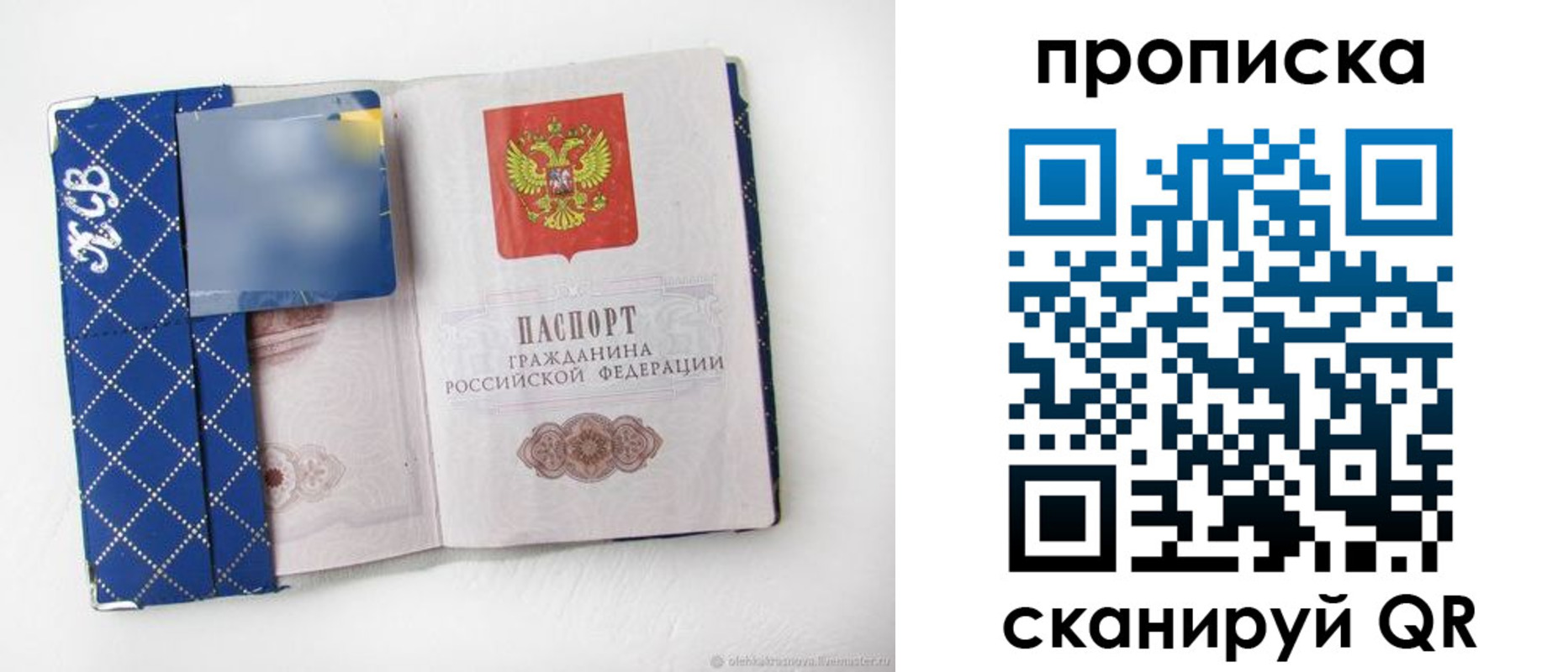 временная регистрация недорого в Ступино