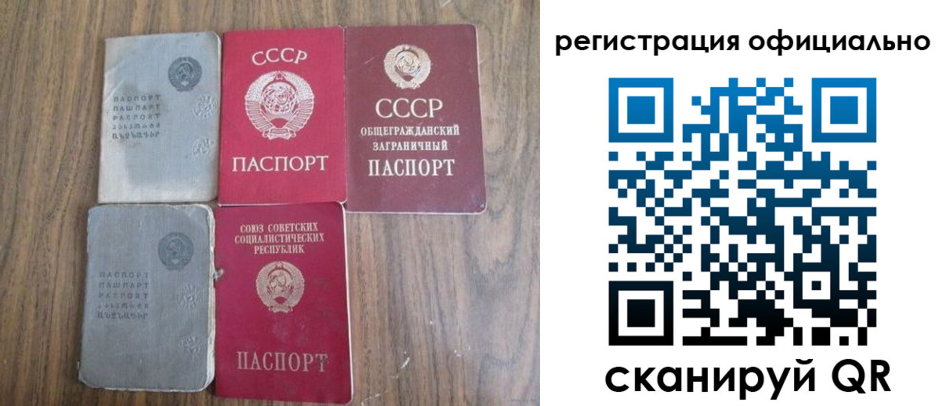 прописка ребенка в Ступино