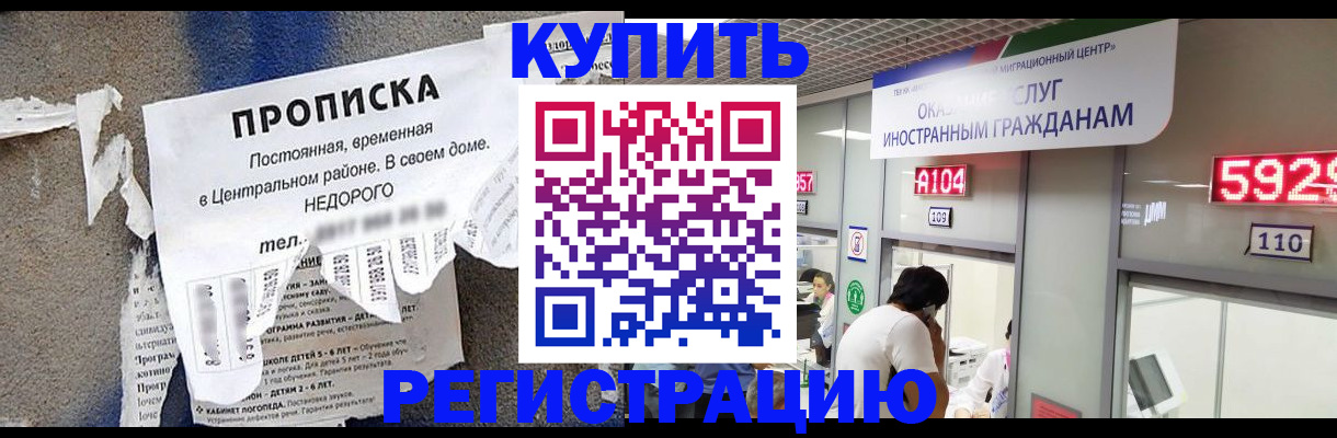 прописка в квартире в Ступино