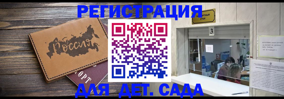 прописка в квартире в Ступино