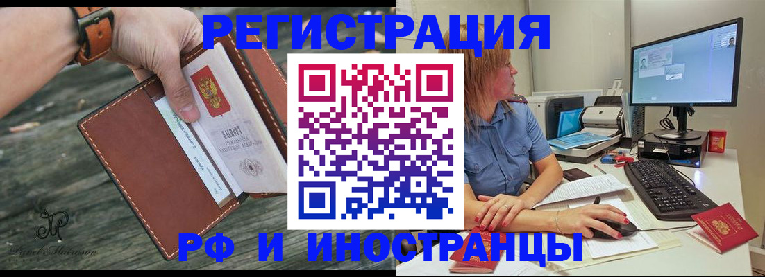 временная регистрация собственник в Ступино
